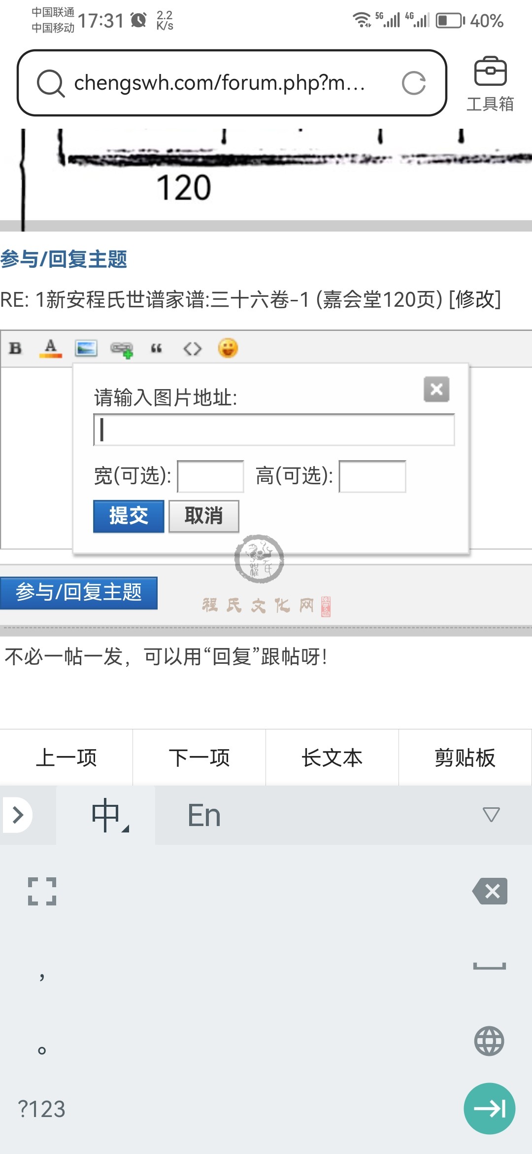 Screenshot_20230428_173109_com.tencent.mtt.jpg