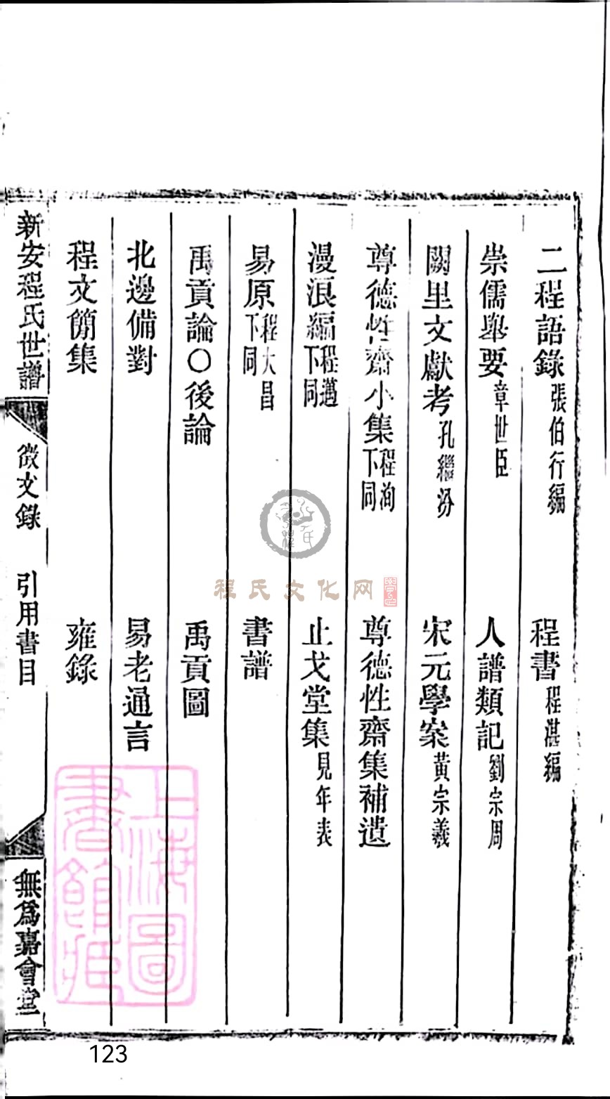 扫描全能王 2023-04-28 19.26_3.jpg