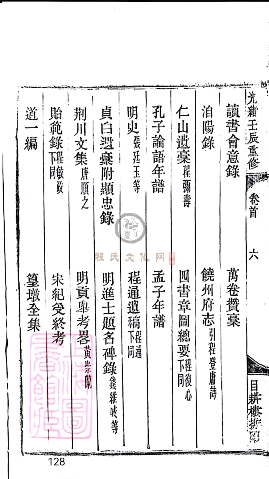 扫描全能王 2023-04-28 19.26_8.jpg