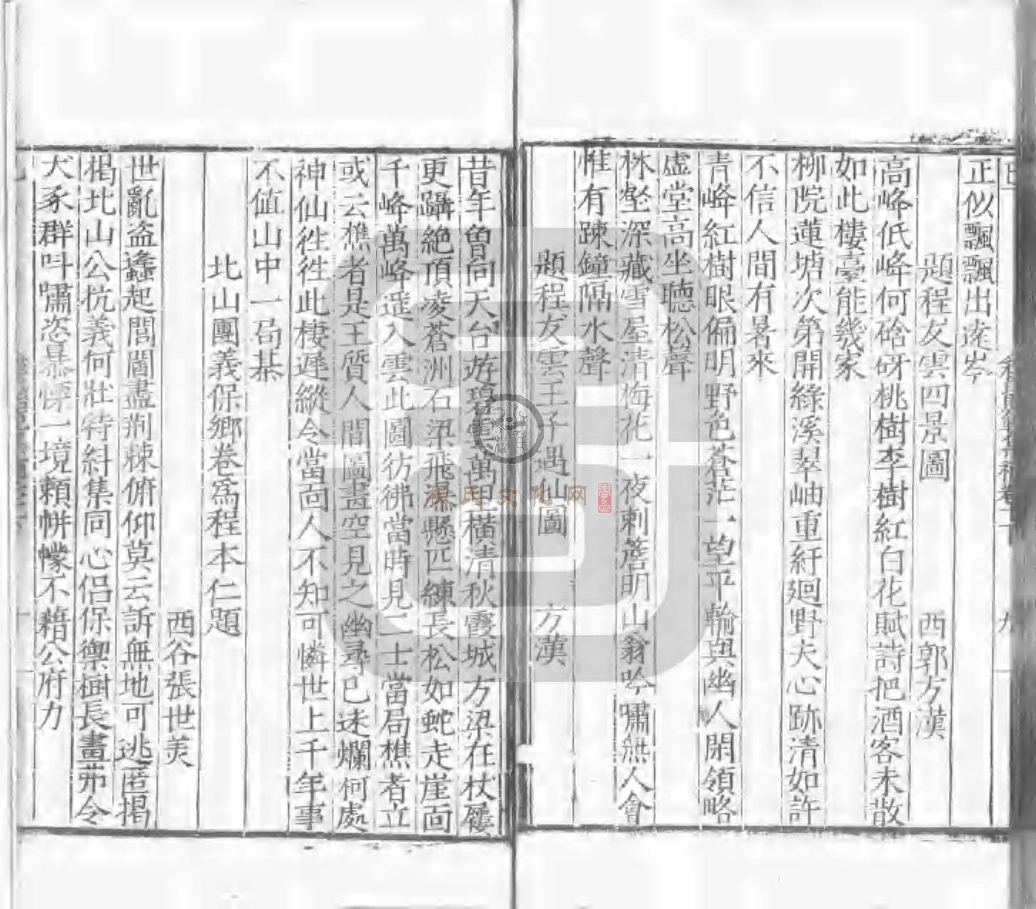程氏貽範集補甲集 (868).jpg