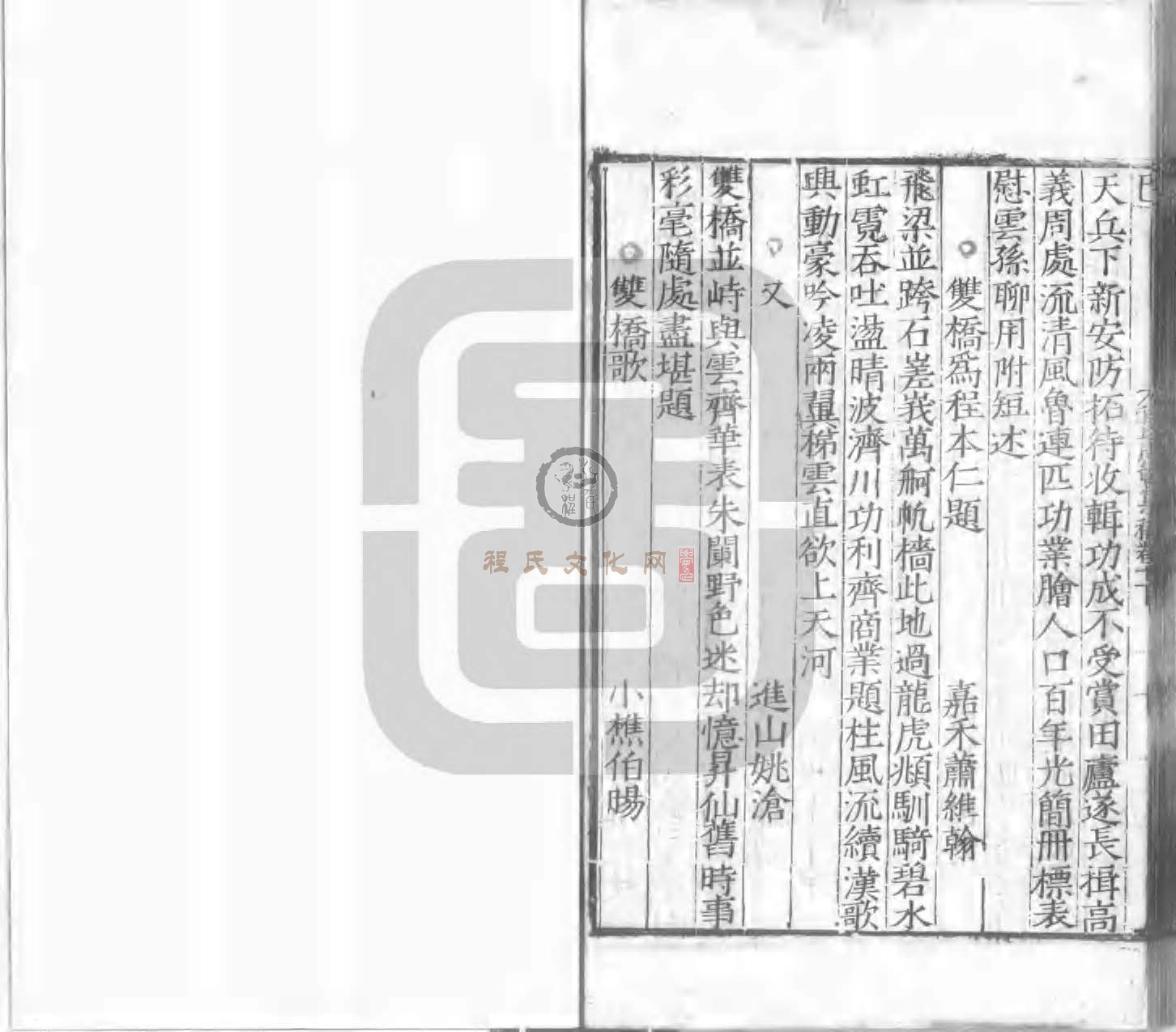 程氏貽範集補甲集 (869).jpg