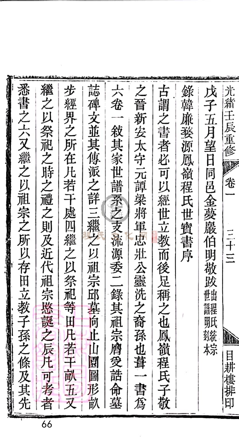 扫描全能王 2023-05-13 22.33_66.jpg