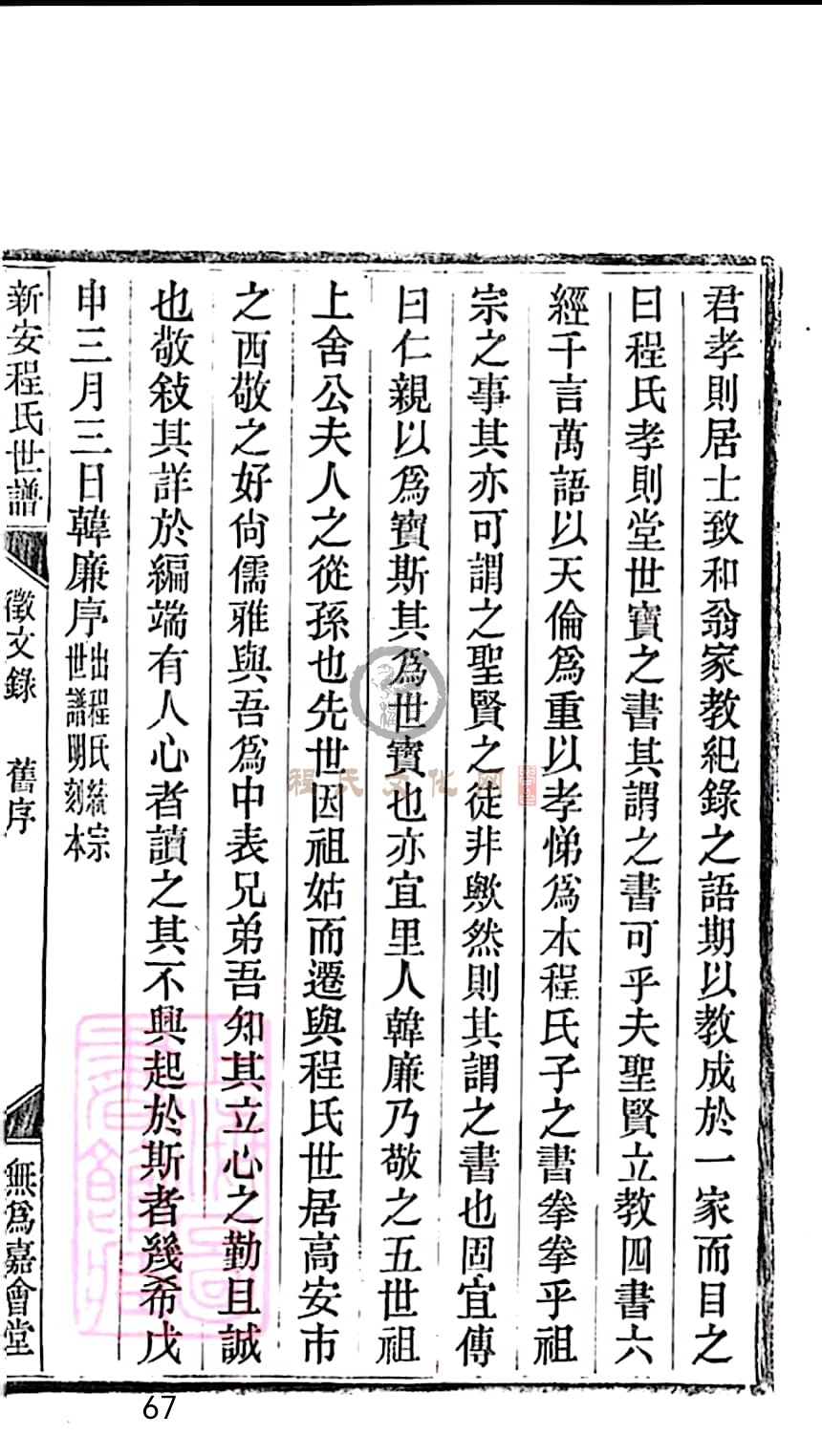 扫描全能王 2023-05-13 22.33_67.jpg