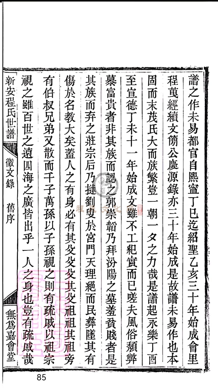 扫描全能王 2023-05-13 22.33_85.jpg