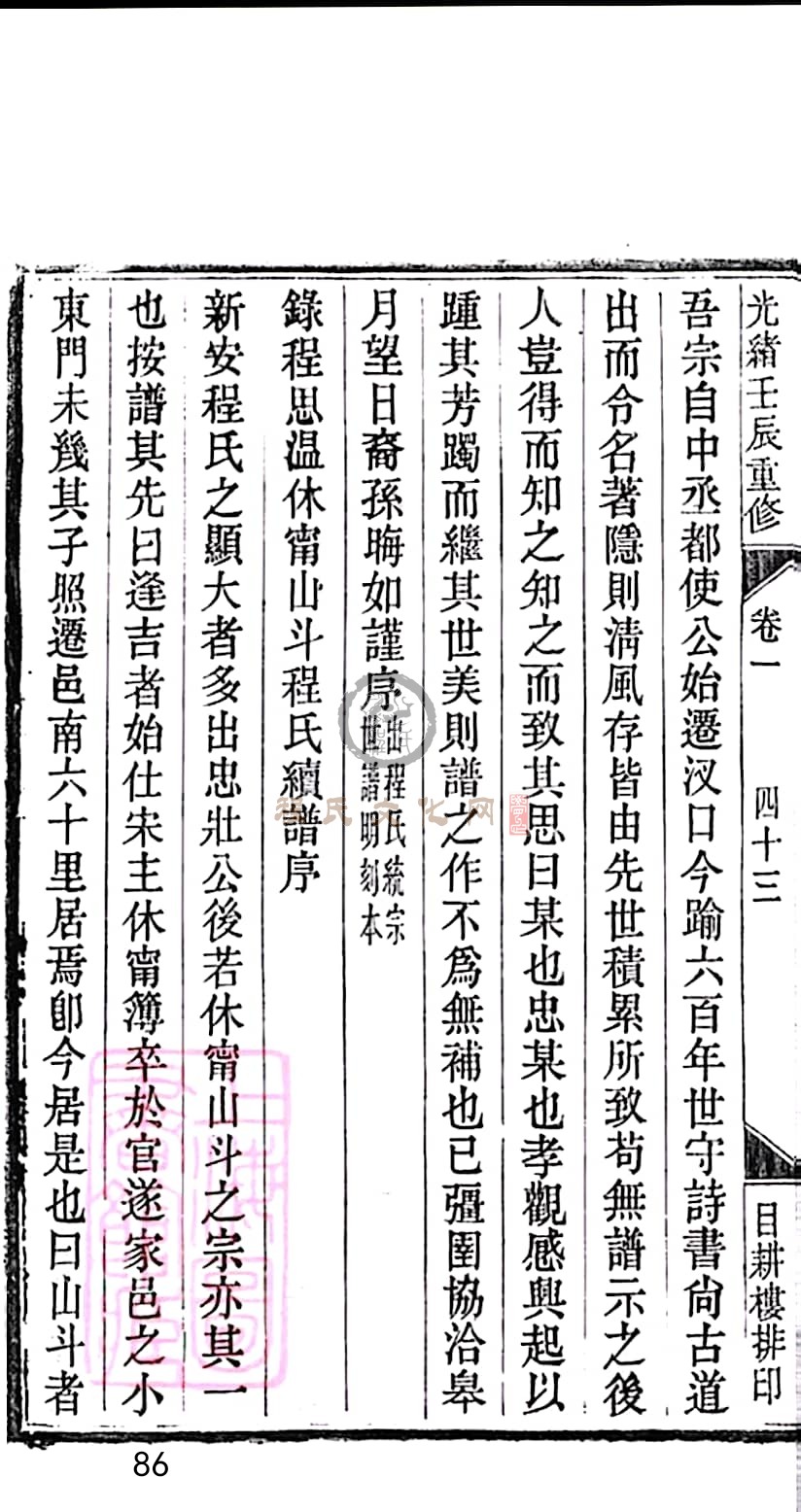 扫描全能王 2023-05-13 22.33_86.jpg