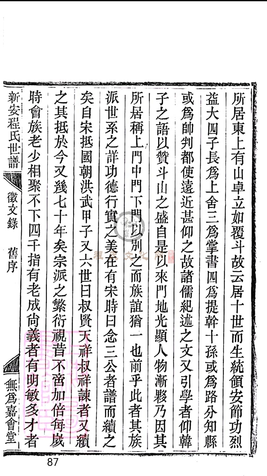 扫描全能王 2023-05-13 22.33_87.jpg