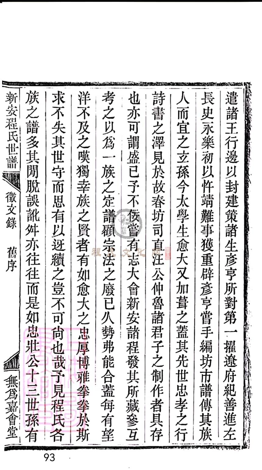 扫描全能王 2023-05-13 22.33_93.jpg