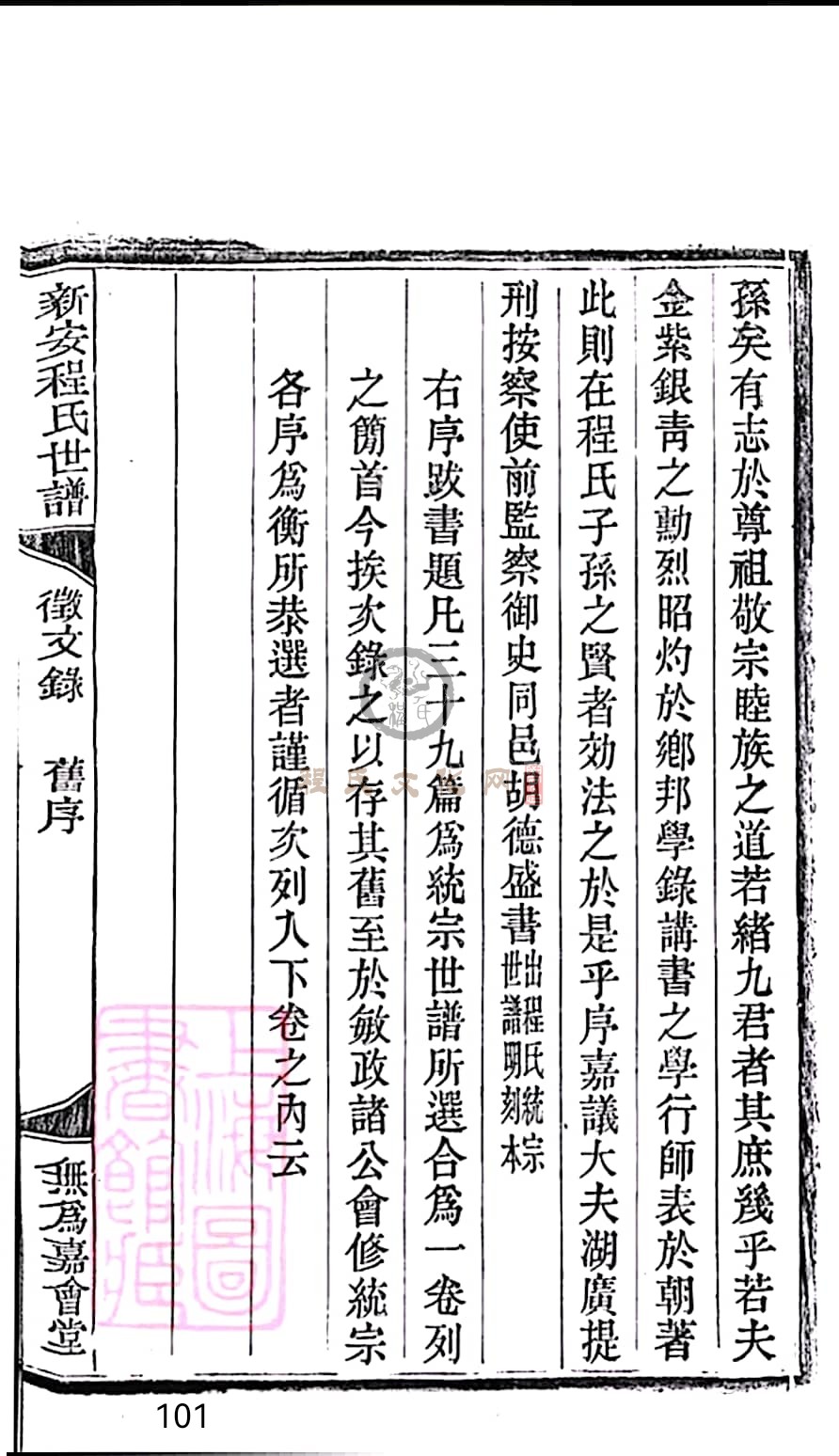 扫描全能王 2023-05-13 22.33_101.jpg