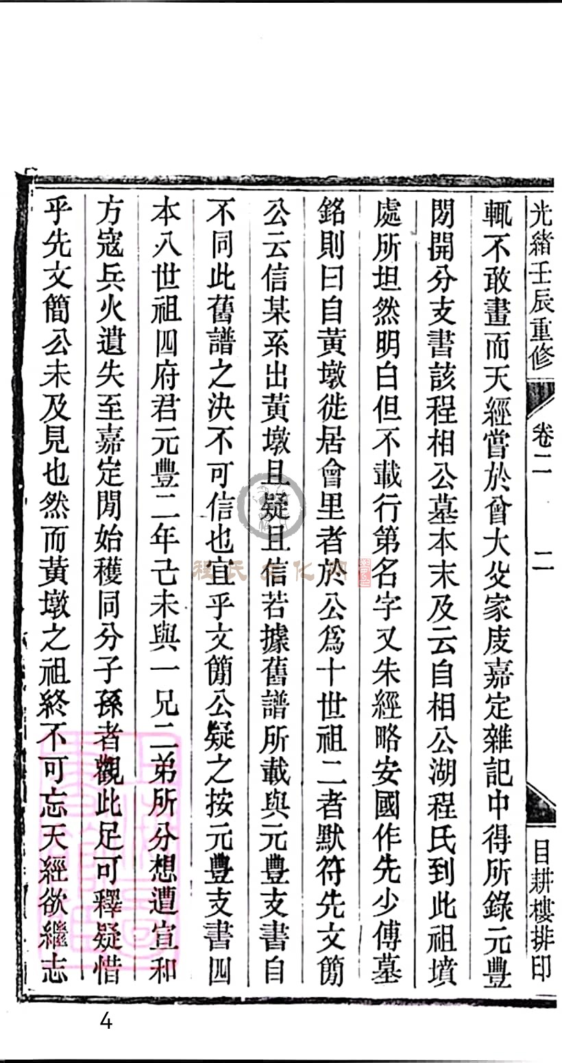 扫描全能王 2023-05-16 09.48_4.jpg