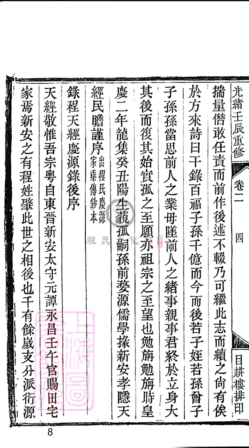 扫描全能王 2023-05-16 09.48_8.jpg