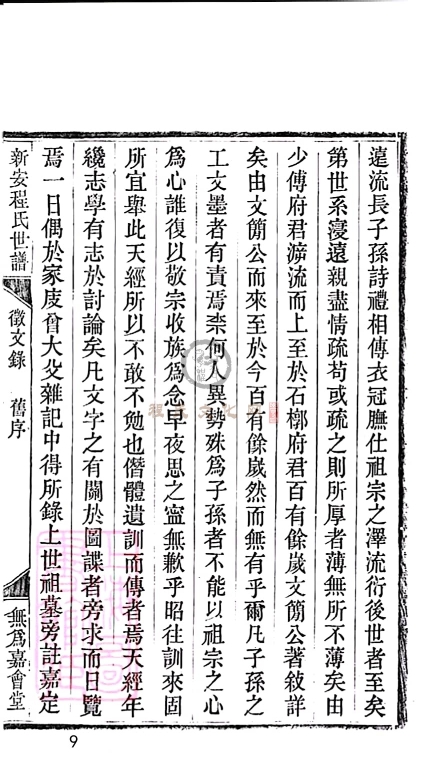 扫描全能王 2023-05-16 09.48_9.jpg