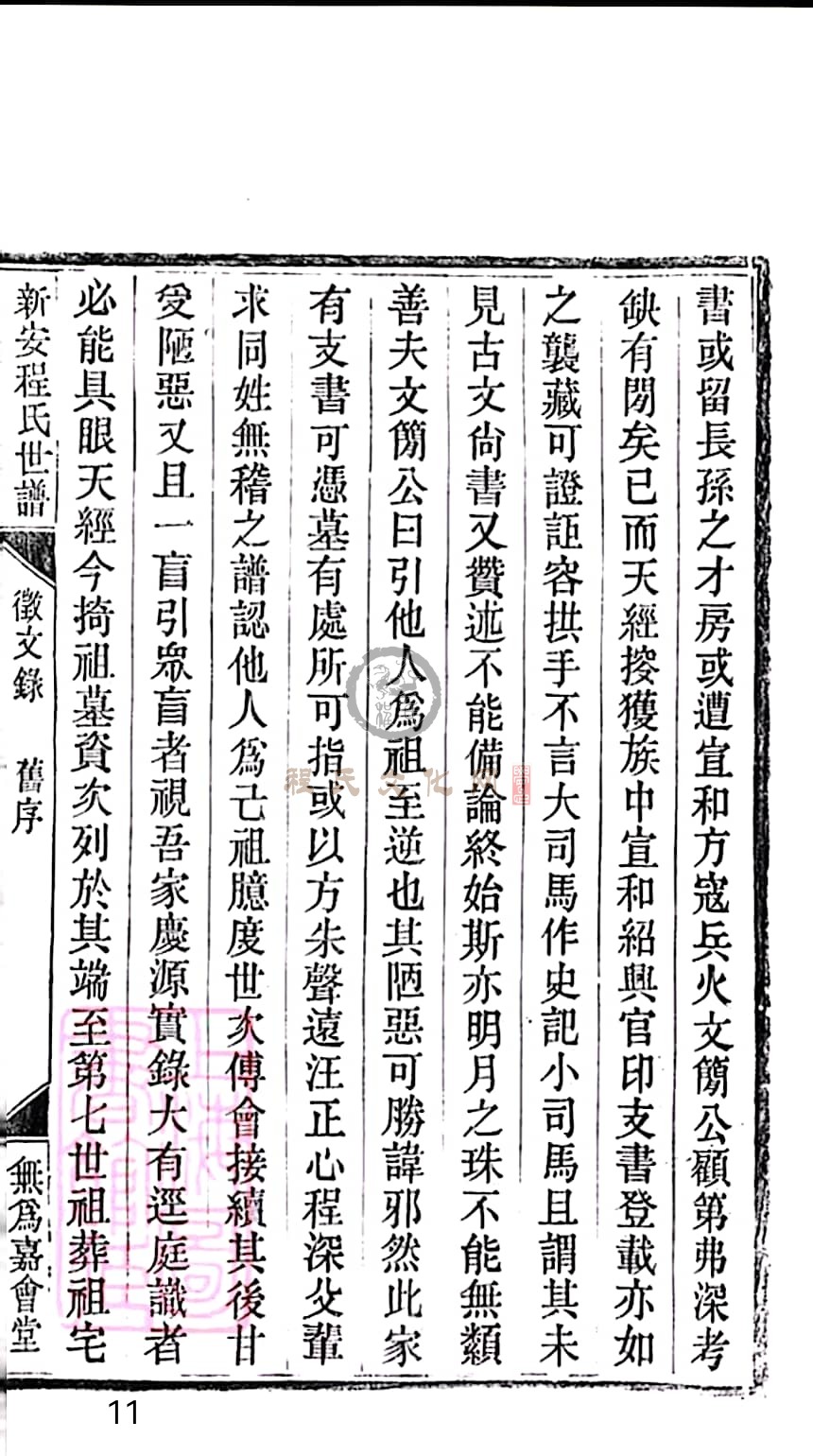 扫描全能王 2023-05-16 09.48_11.jpg