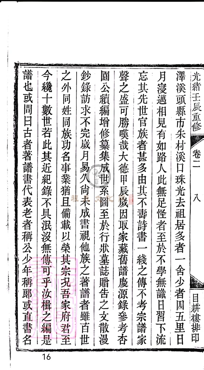 扫描全能王 2023-05-16 09.48_16.jpg