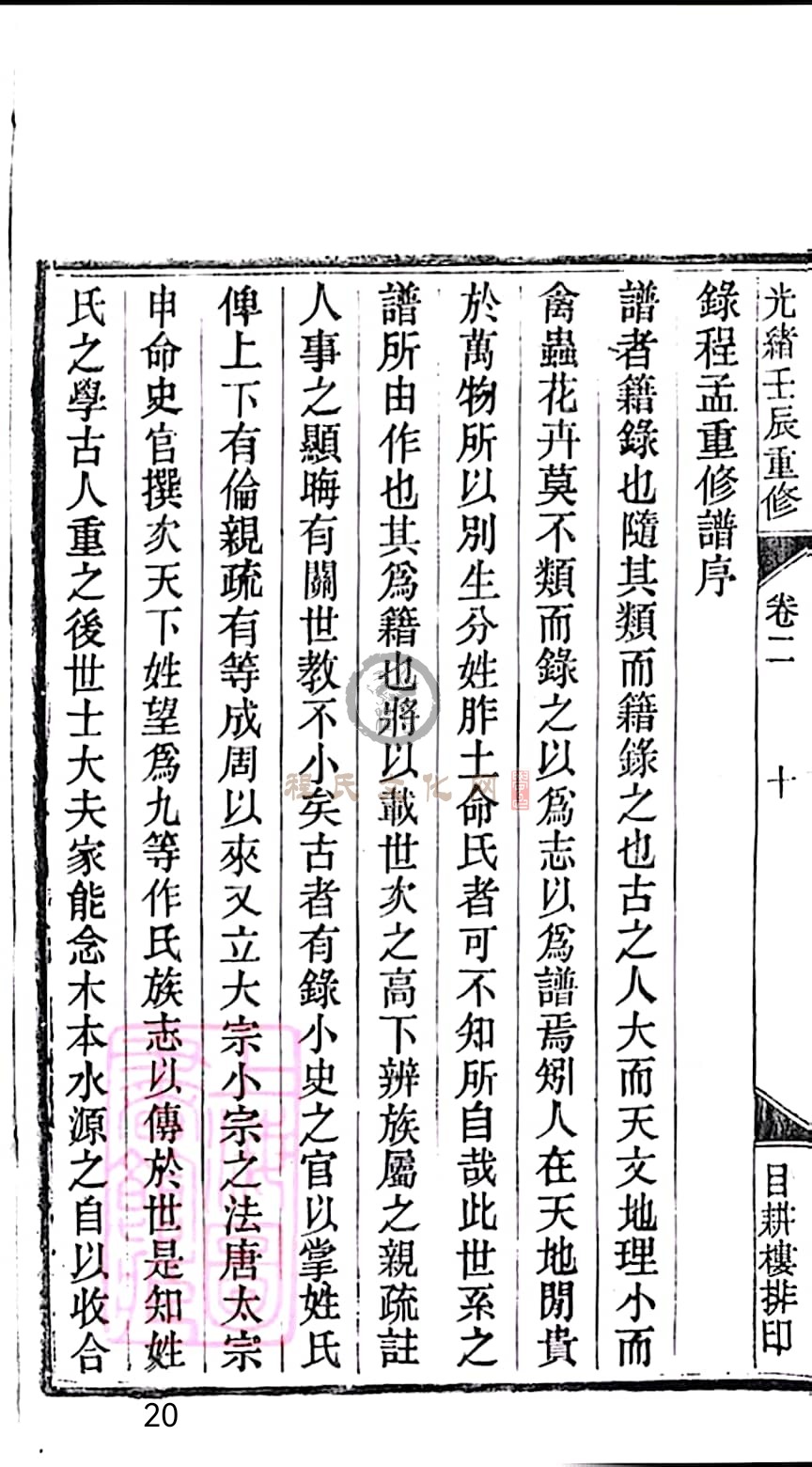 扫描全能王 2023-05-16 09.48_20.jpg