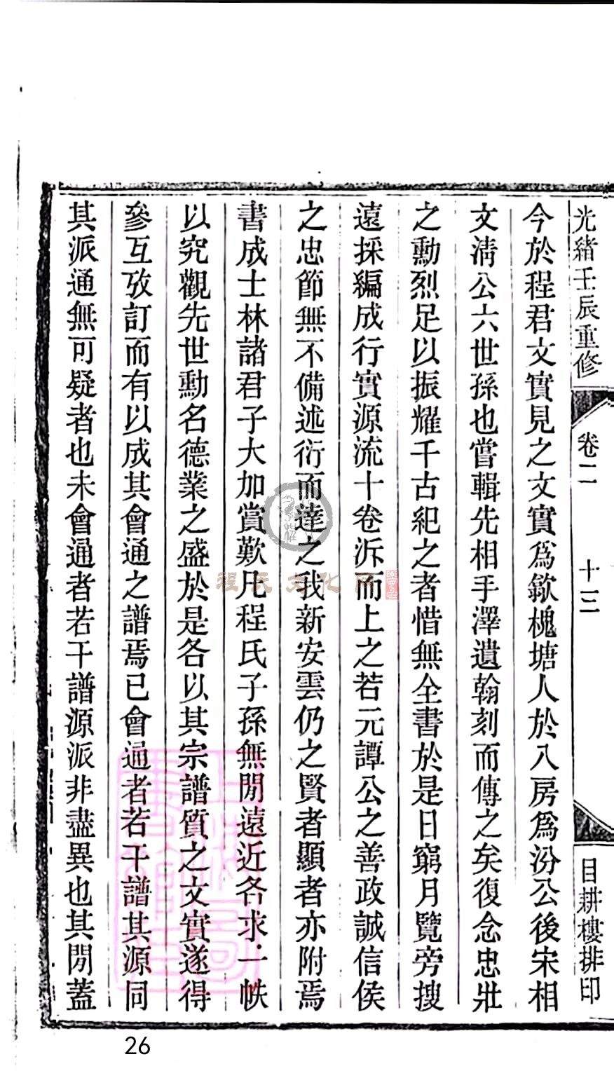 扫描全能王 2023-05-16 09.48_26.jpg