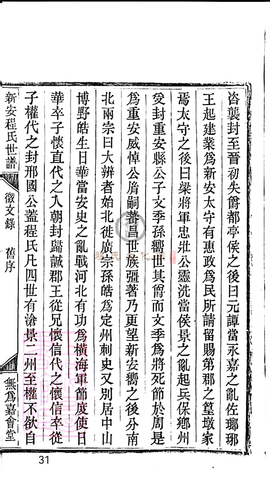 扫描全能王 2023-05-16 09.48_31.jpg