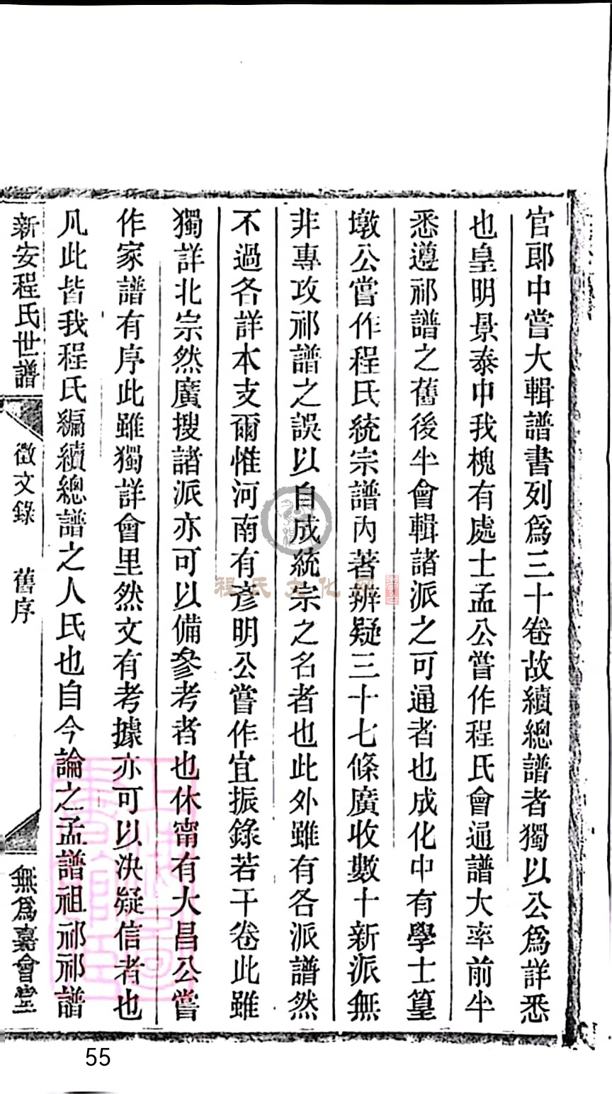 扫描全能王 2023-05-16 09.48_55.jpg