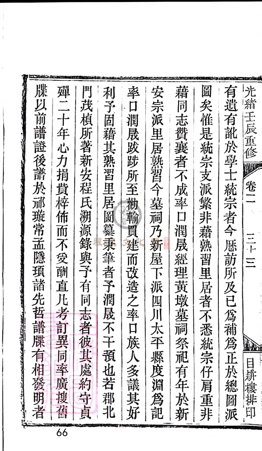 扫描全能王 2023-05-16 09.48_66.jpg