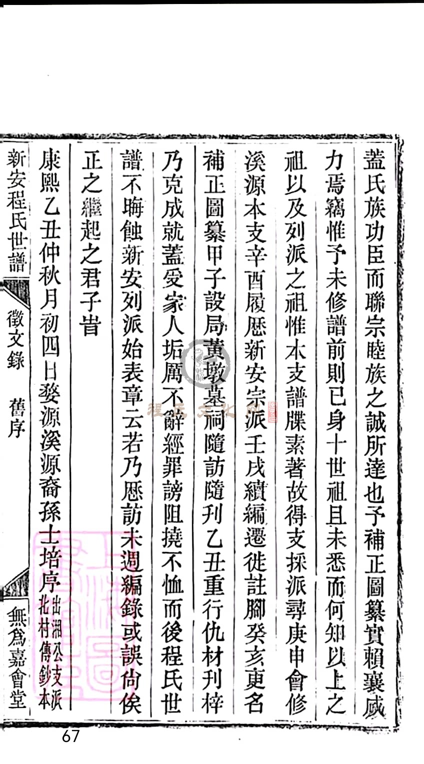 扫描全能王 2023-05-16 09.48_67.jpg