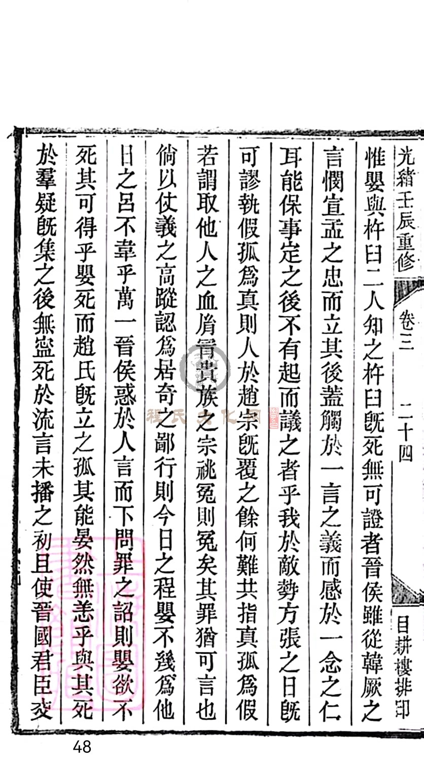 扫描全能王 2023-05-17 09.13_48.jpg