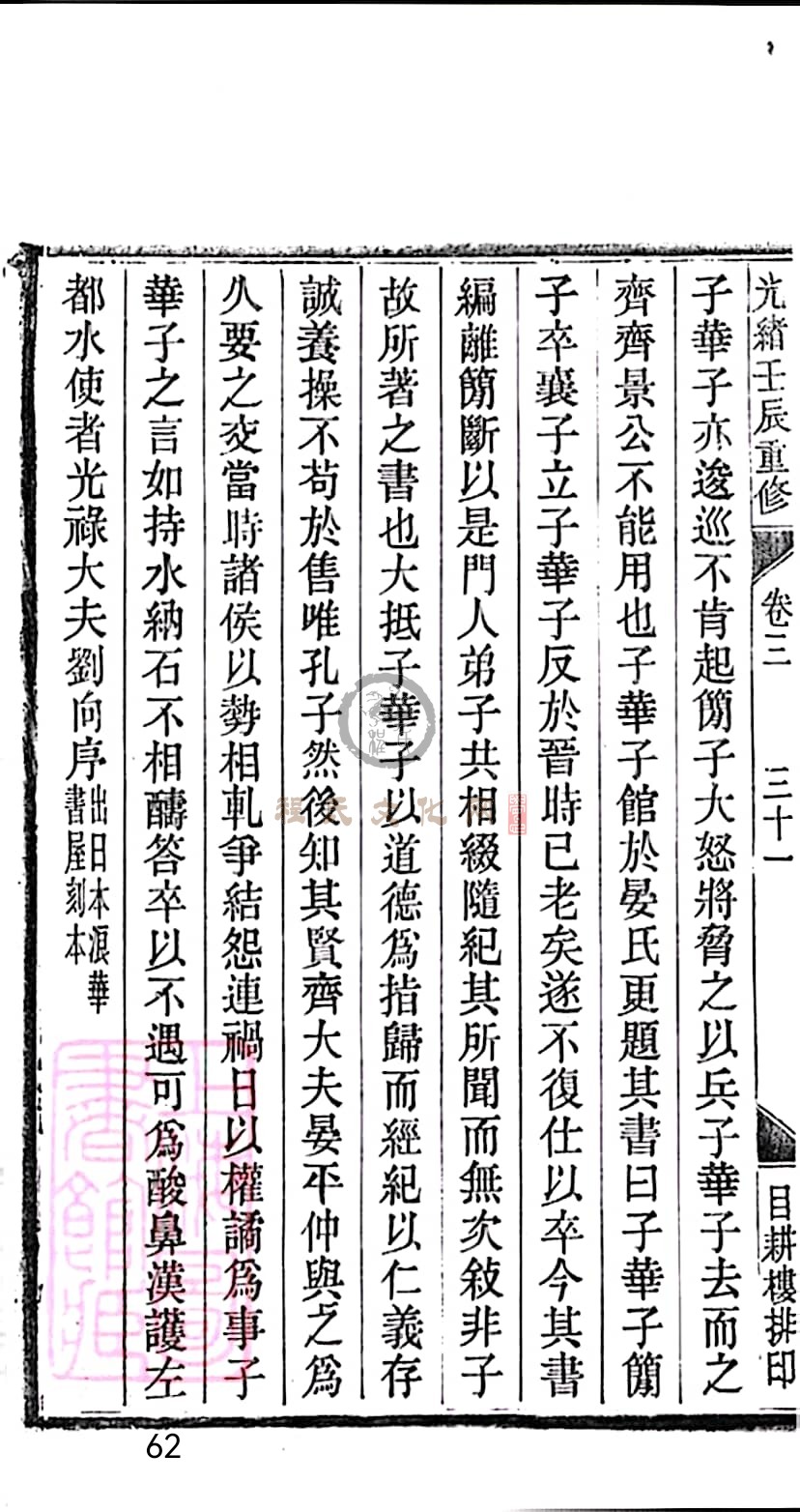 扫描全能王 2023-05-17 09.13_62.jpg
