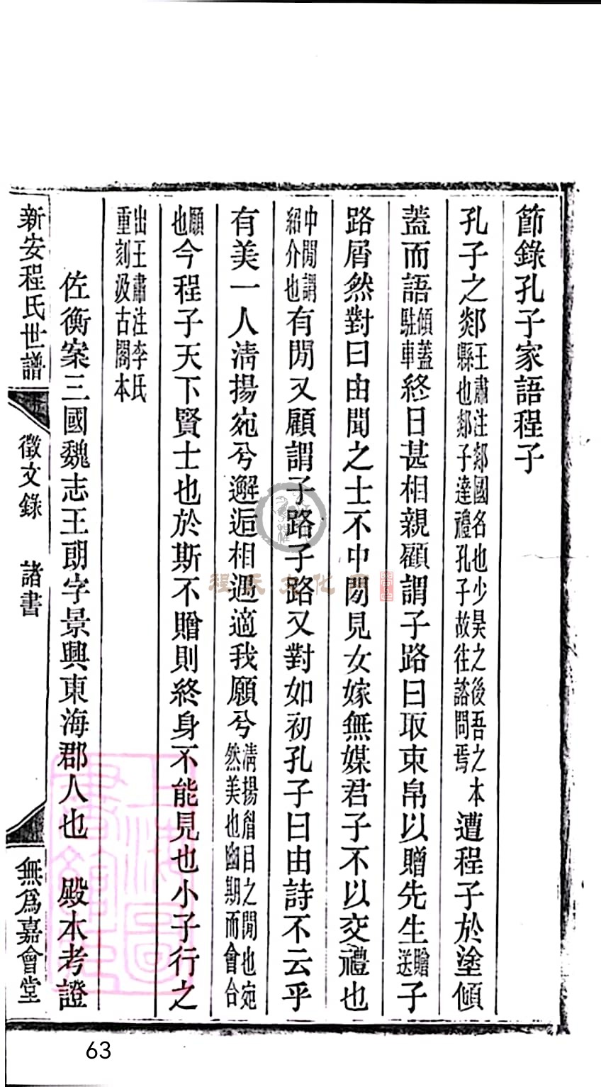 扫描全能王 2023-05-17 09.13_63.jpg