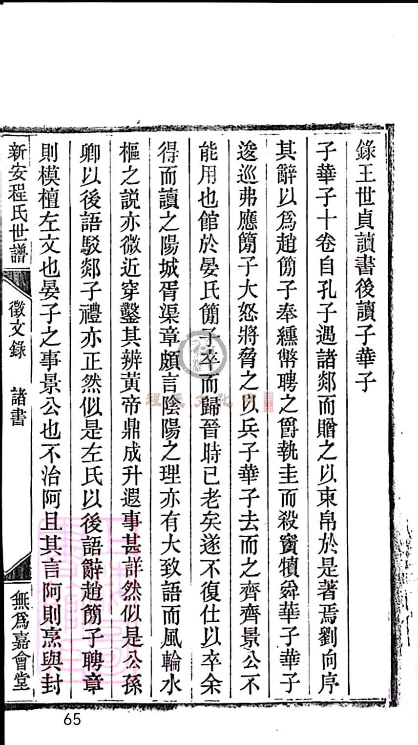 扫描全能王 2023-05-17 09.13_65.jpg