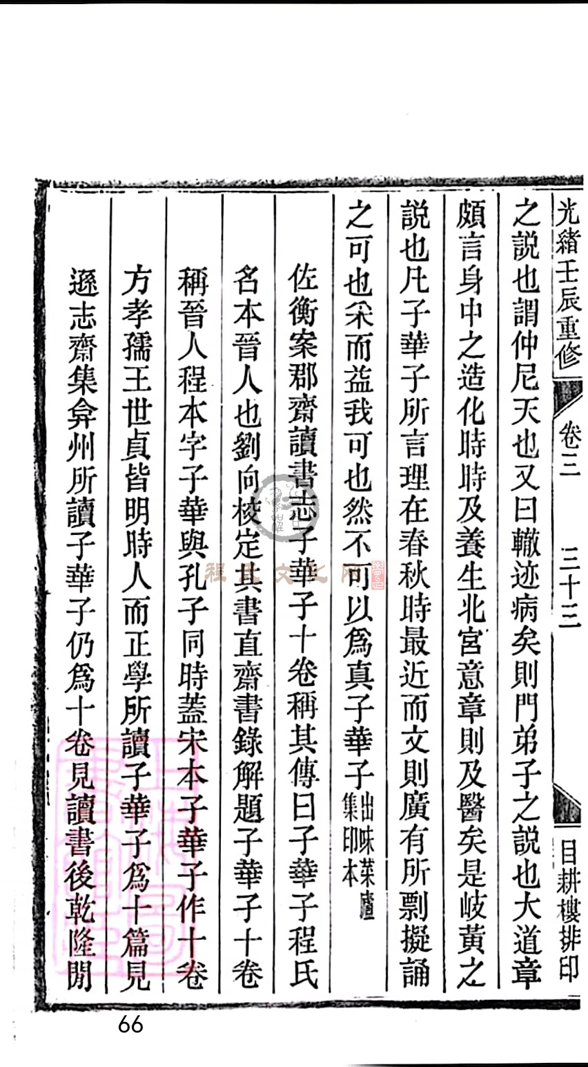 扫描全能王 2023-05-17 09.13_66.jpg