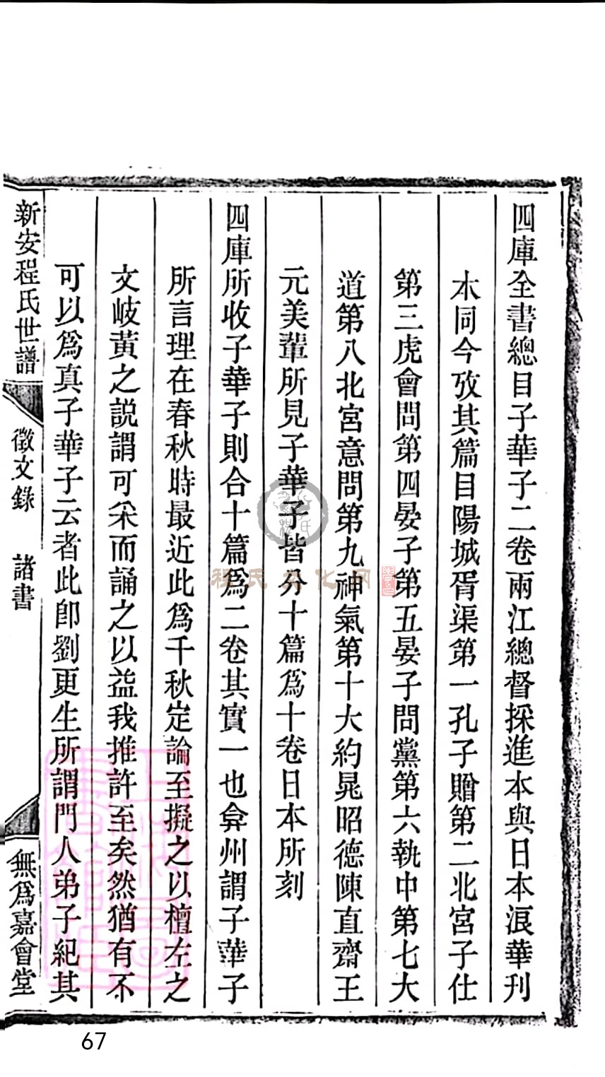 扫描全能王 2023-05-17 09.13_67.jpg