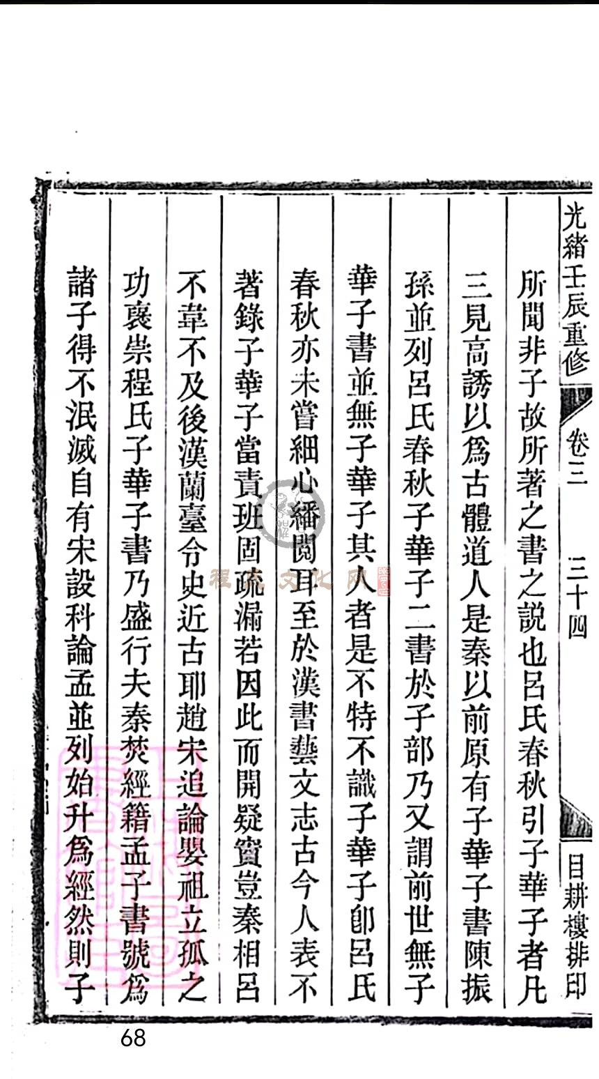 扫描全能王 2023-05-17 09.13_68.jpg