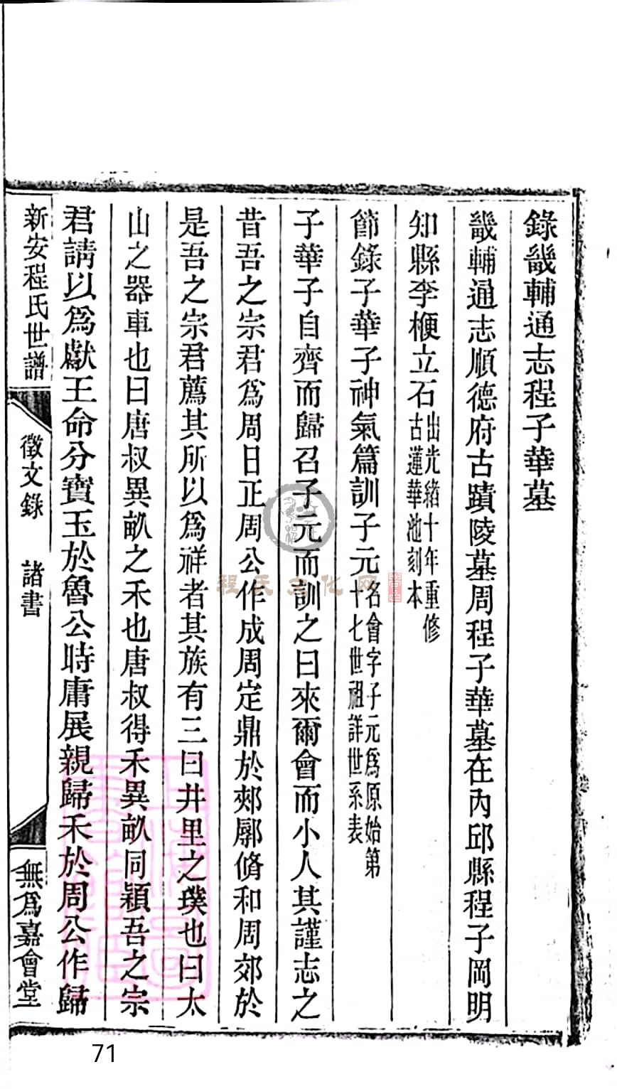 扫描全能王 2023-05-17 09.13_71.jpg