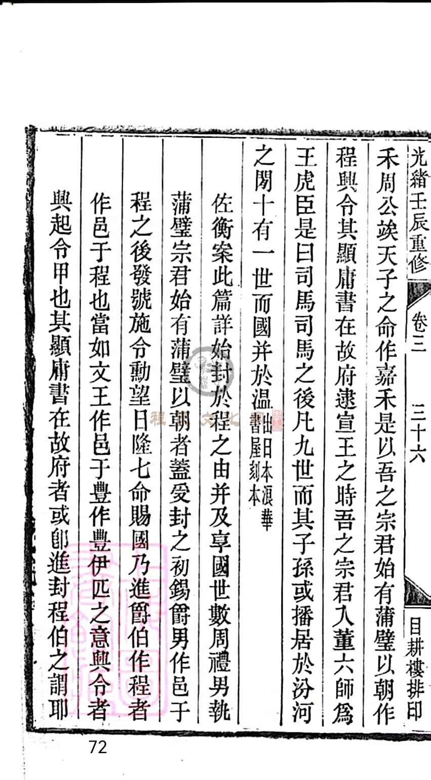 扫描全能王 2023-05-17 09.13_72.jpg