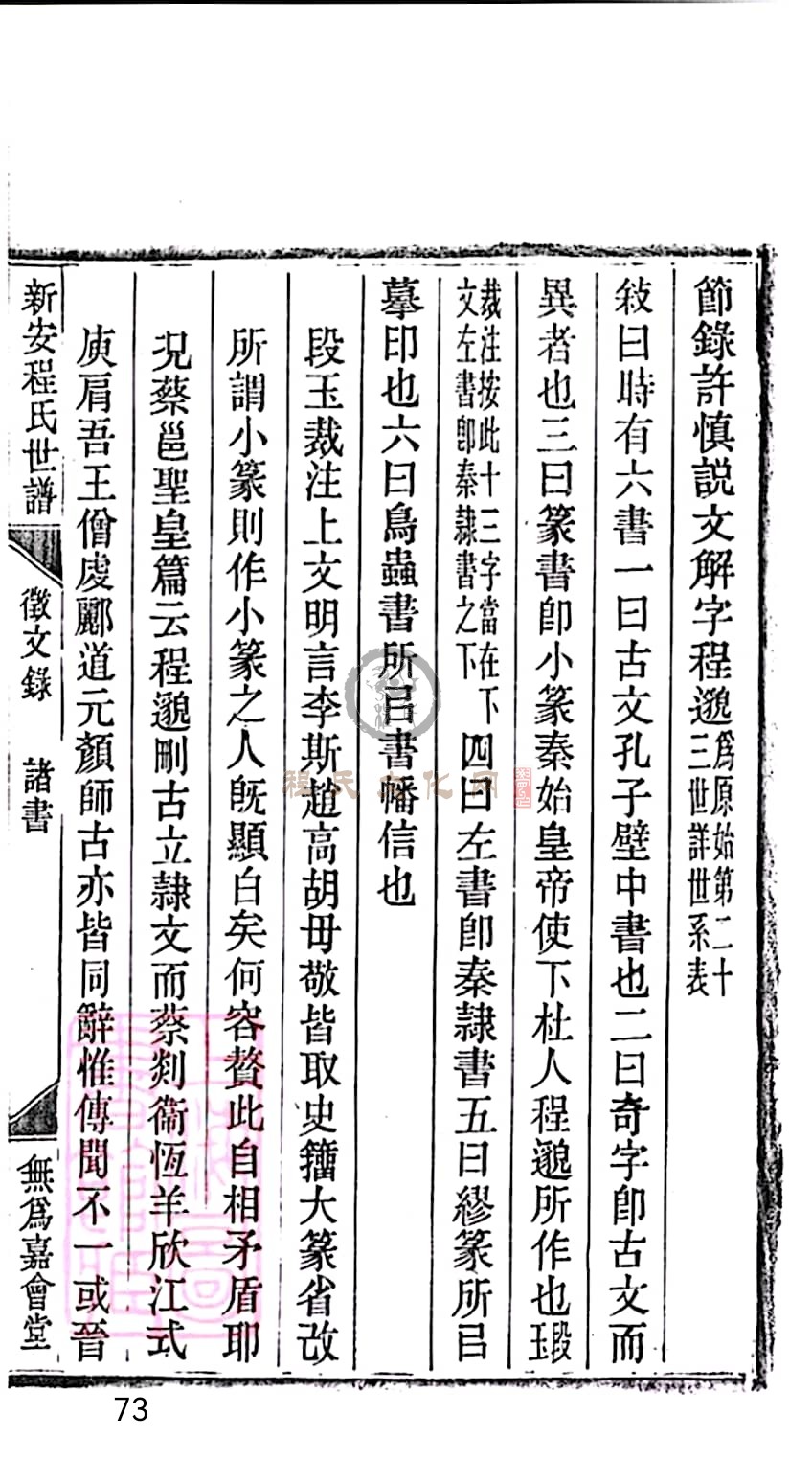 扫描全能王 2023-05-17 09.13_73.jpg