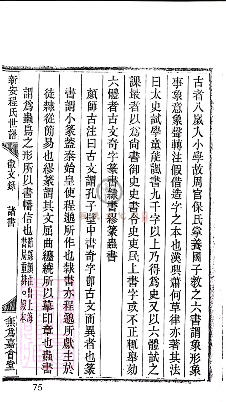 扫描全能王 2023-05-17 09.13_75.jpg