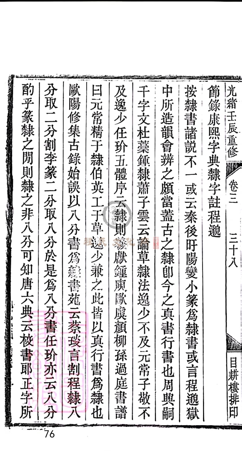 扫描全能王 2023-05-17 09.13_76.jpg