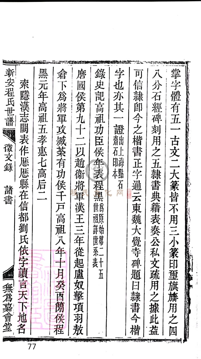 扫描全能王 2023-05-17 09.13_77.jpg