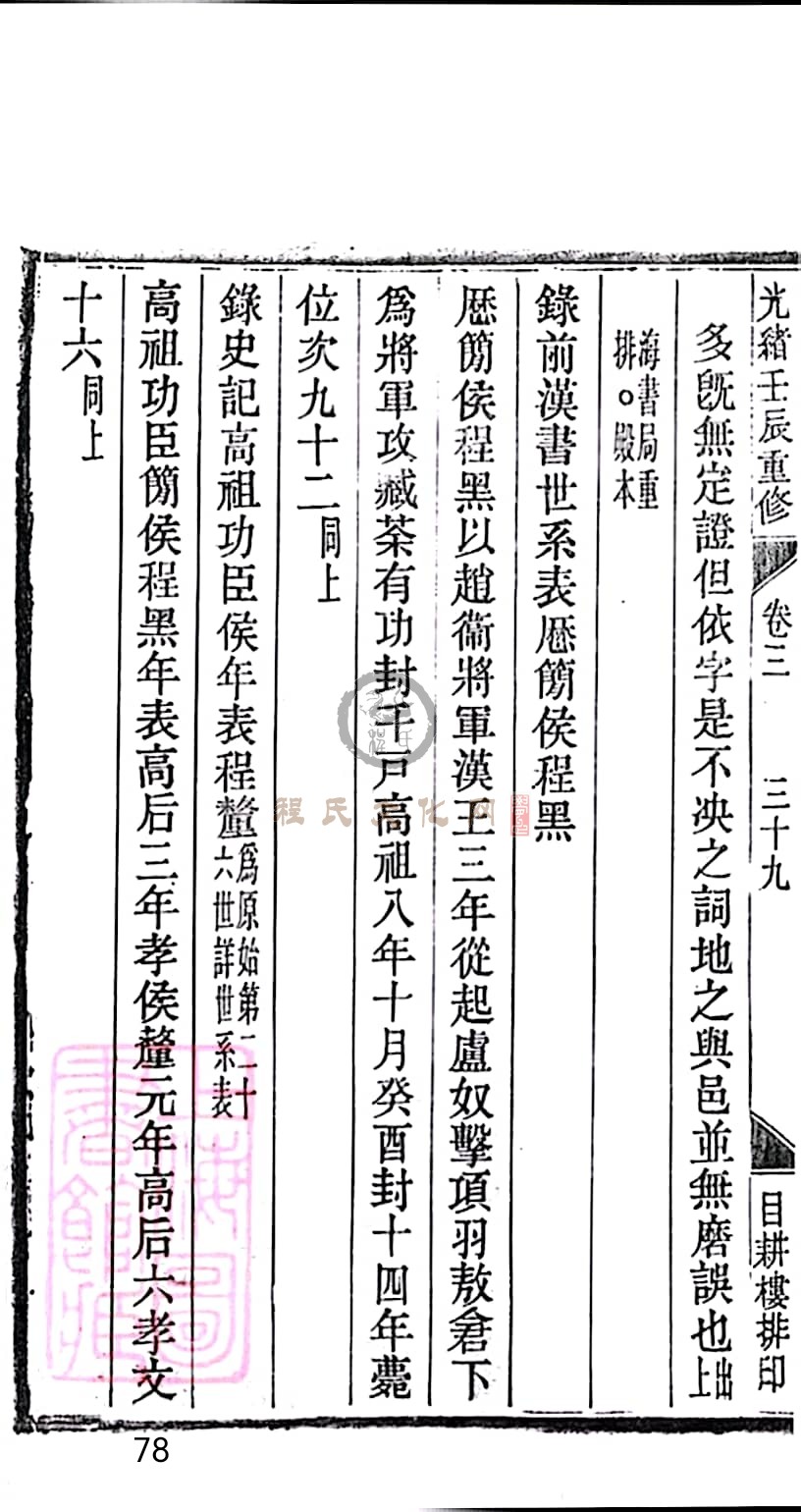 扫描全能王 2023-05-17 09.13_78.jpg