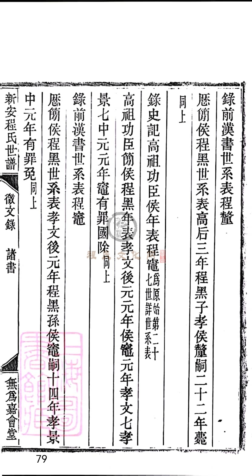 扫描全能王 2023-05-17 09.13_79.jpg