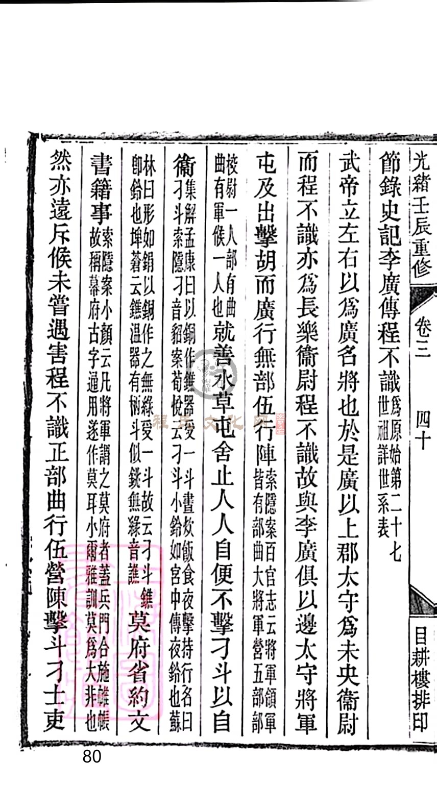 扫描全能王 2023-05-17 09.13_80.jpg