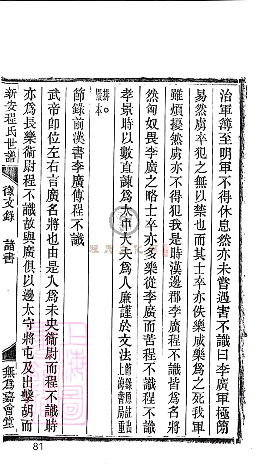 扫描全能王 2023-05-17 09.13_81.jpg