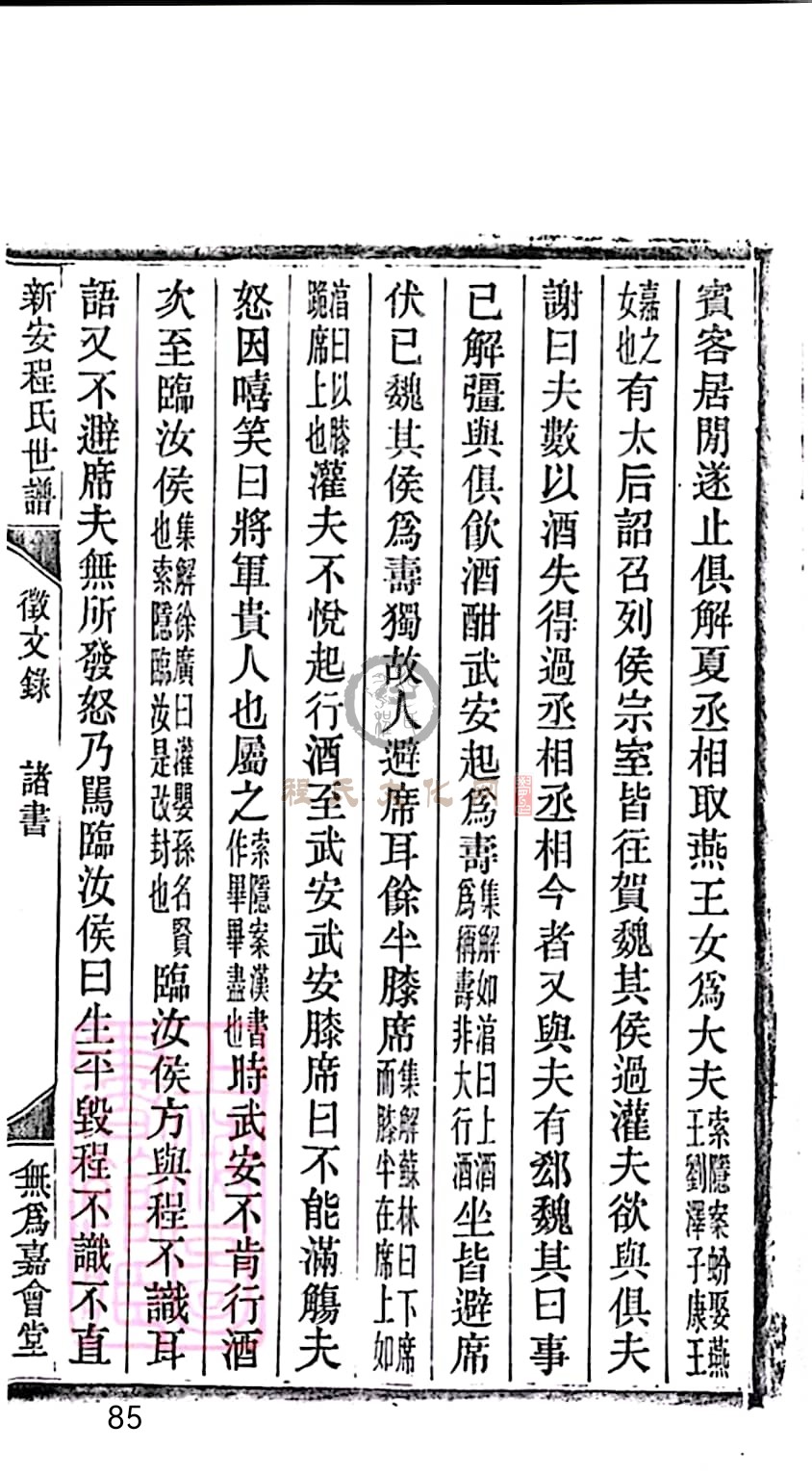 扫描全能王 2023-05-17 09.13_85.jpg