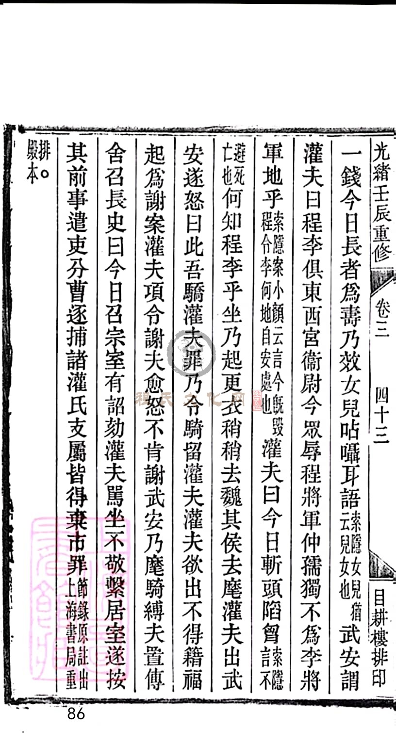扫描全能王 2023-05-17 09.13_86.jpg