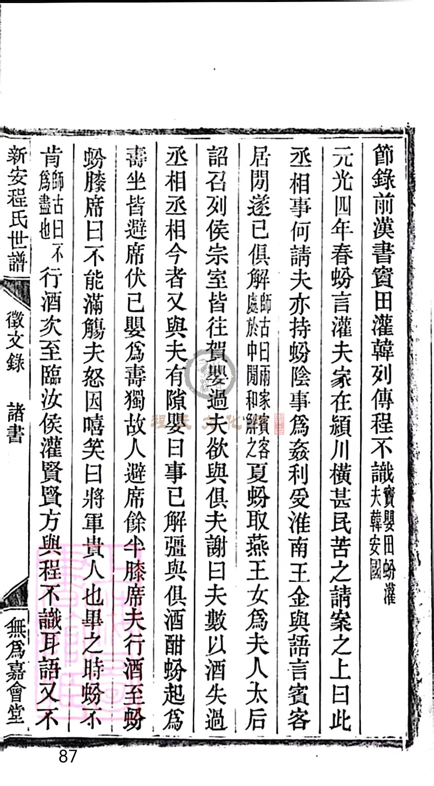 扫描全能王 2023-05-17 09.13_87.jpg