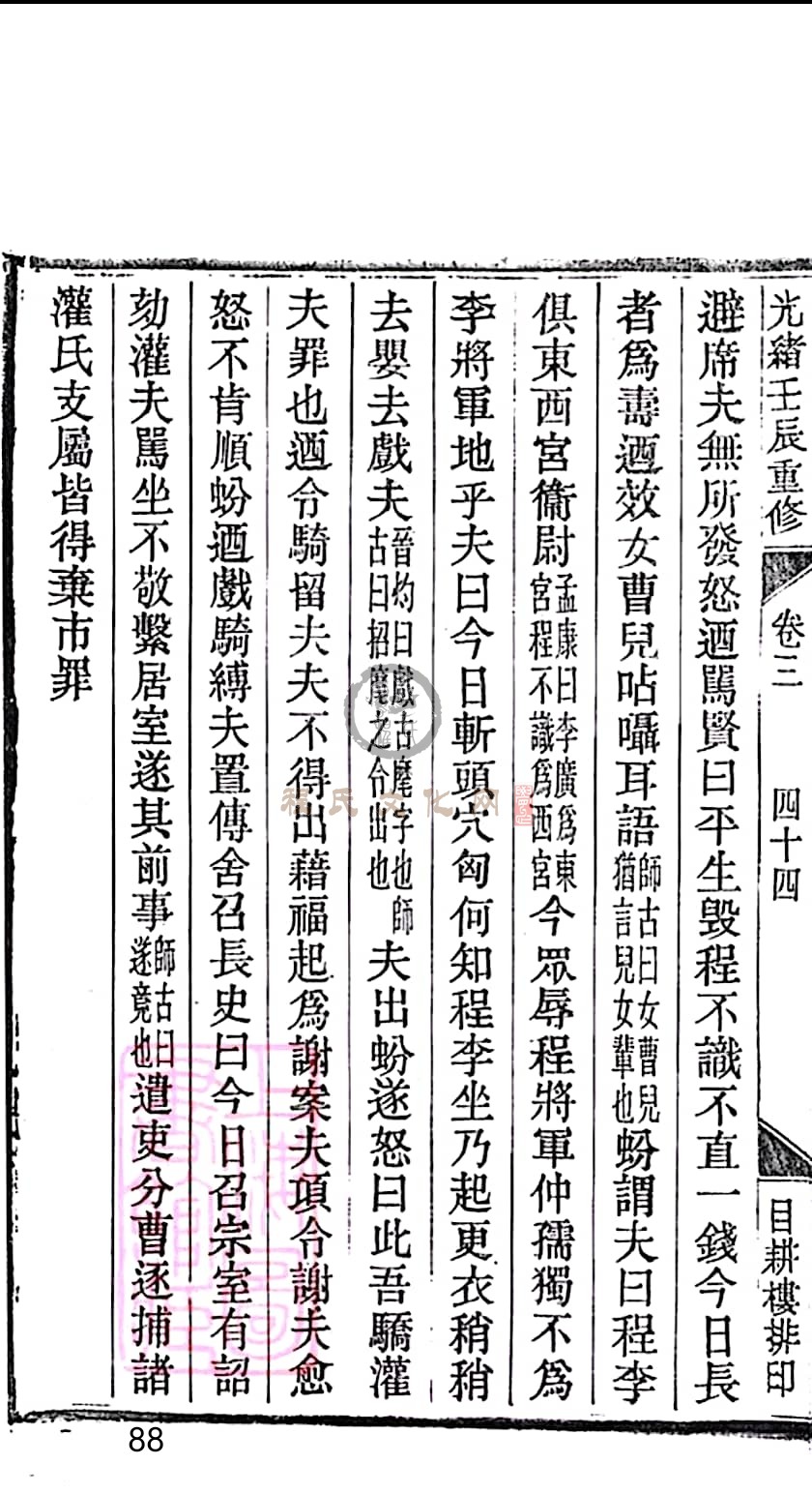 扫描全能王 2023-05-17 09.13_88.jpg
