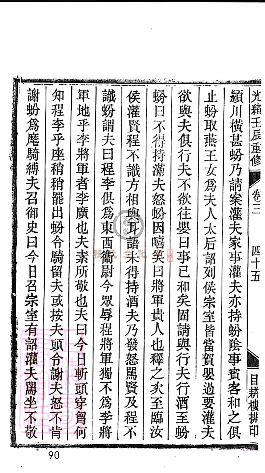 扫描全能王 2023-05-17 09.13_90.jpg