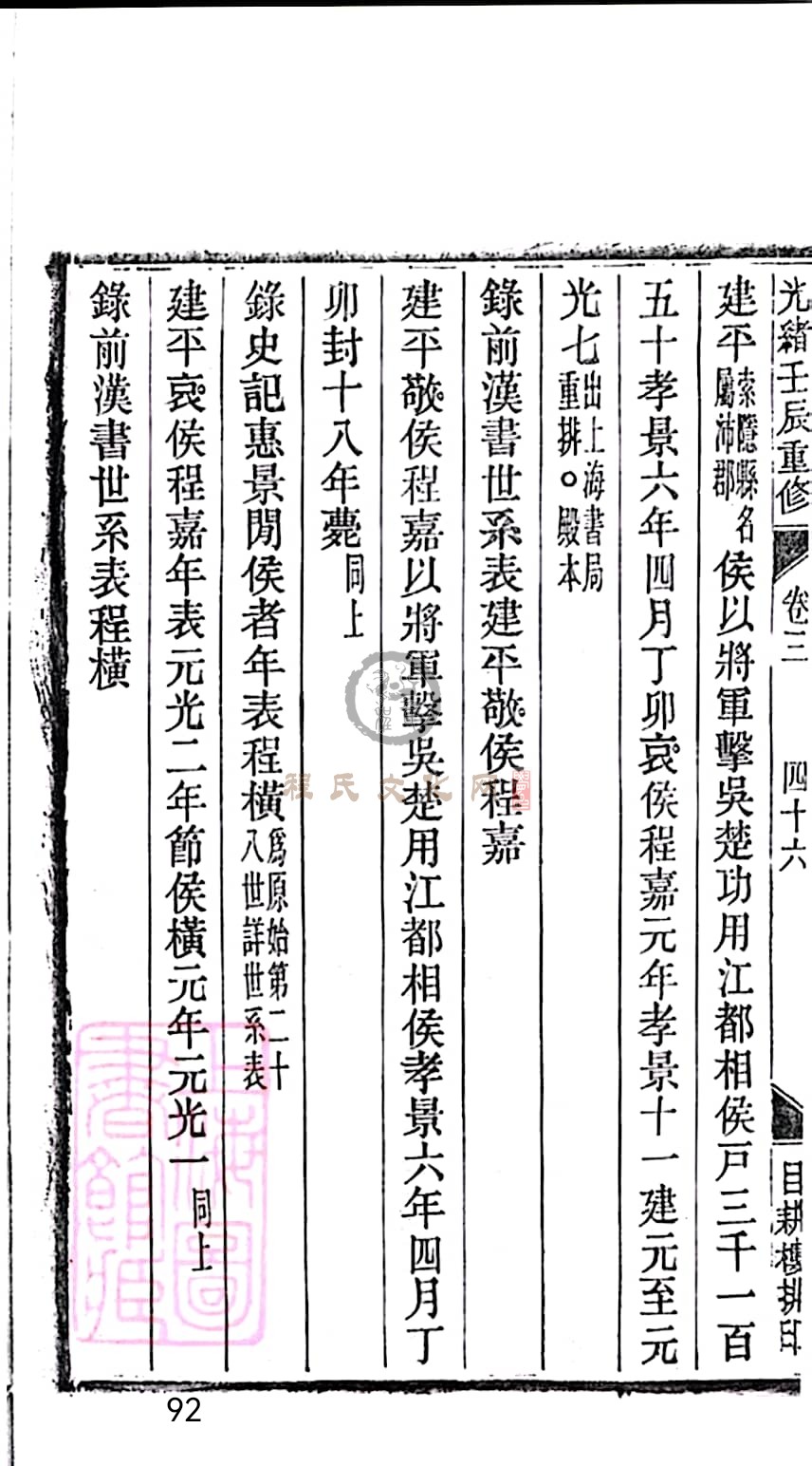 扫描全能王 2023-05-17 09.13_92.jpg