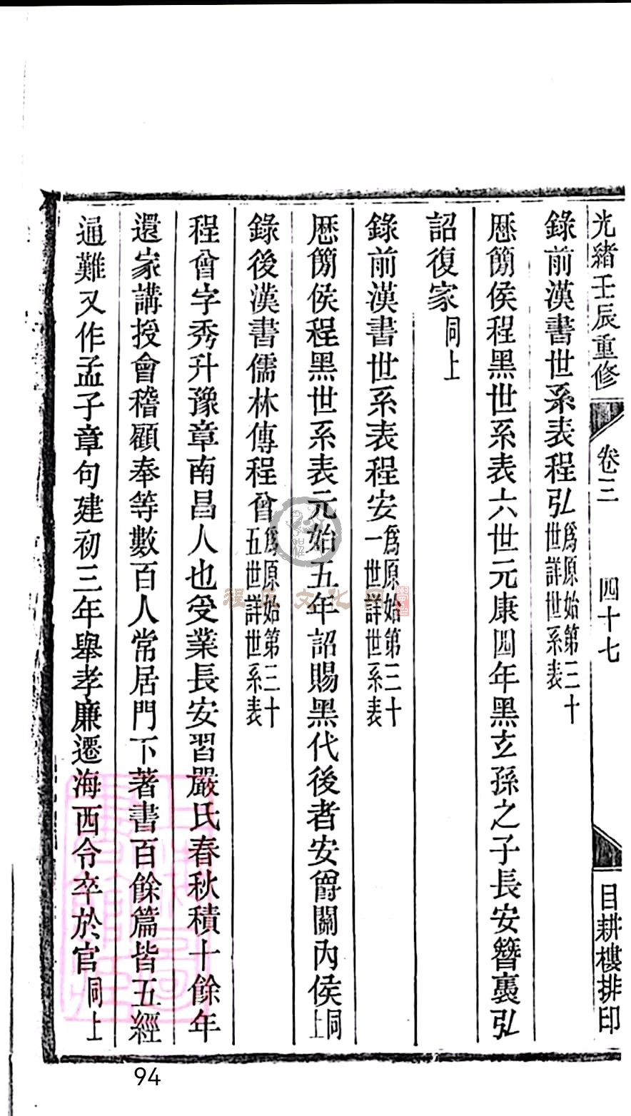 扫描全能王 2023-05-17 09.13_94.jpg