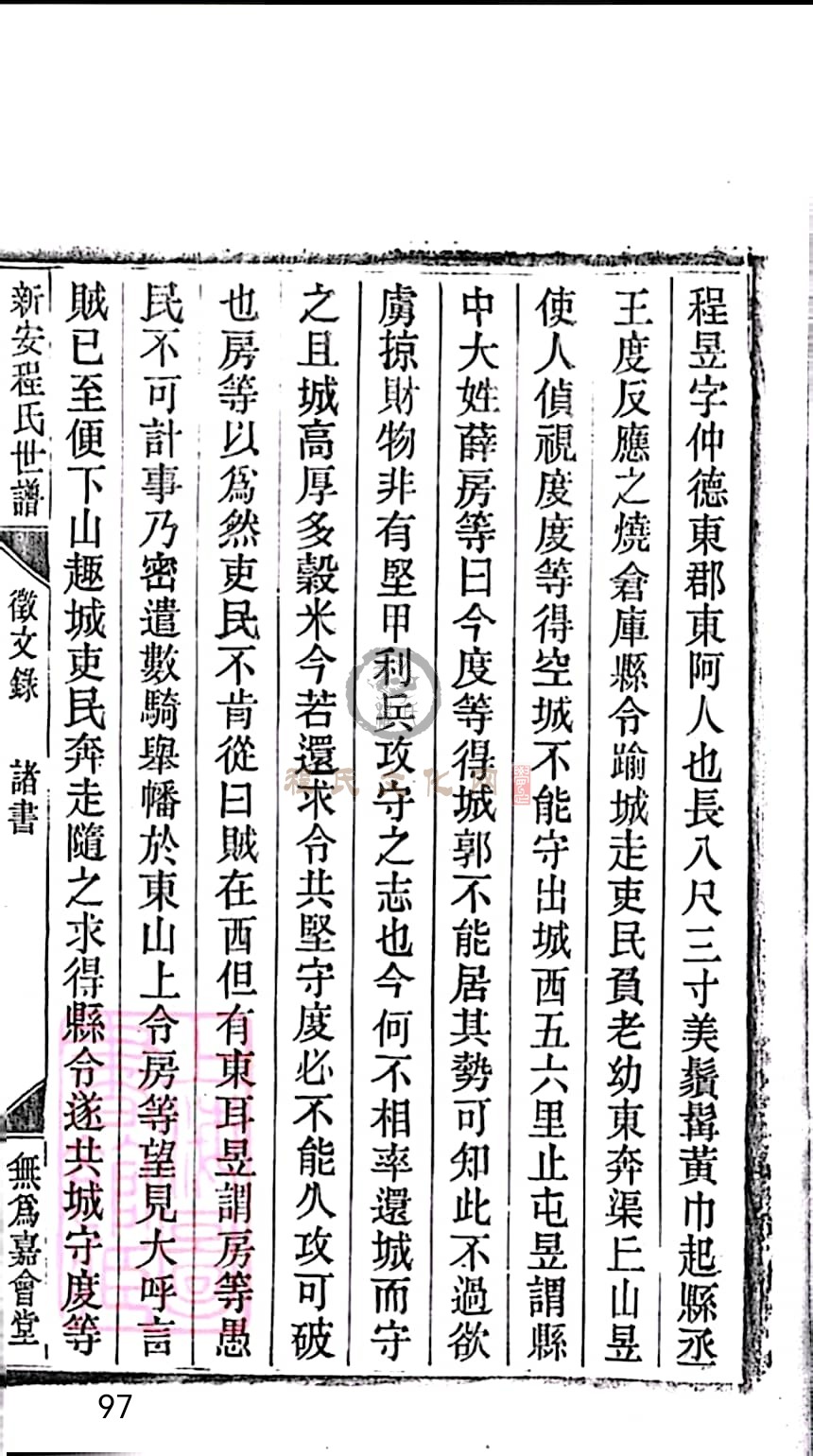 扫描全能王 2023-05-17 09.13_97.jpg