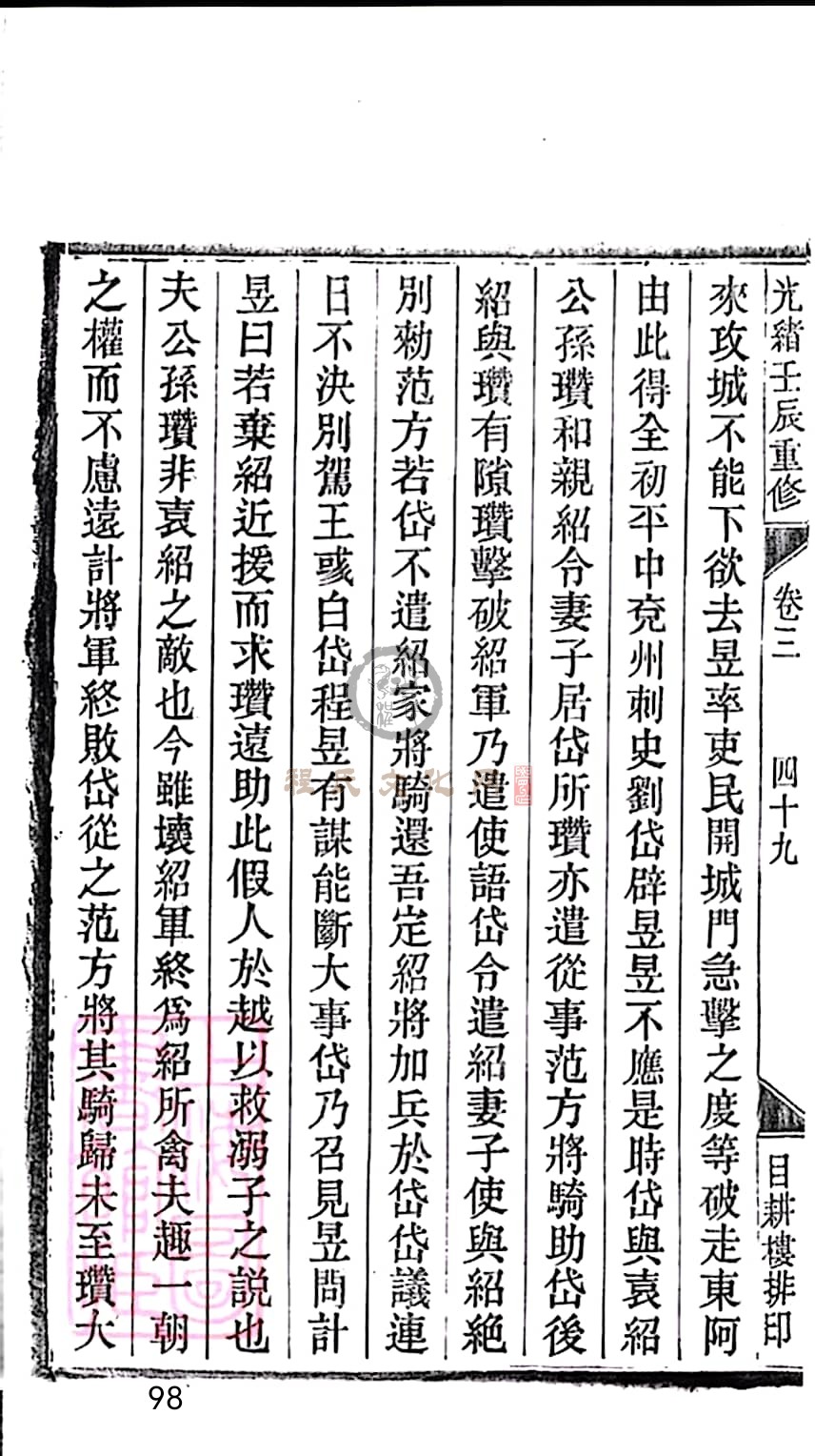 扫描全能王 2023-05-17 09.13_98.jpg