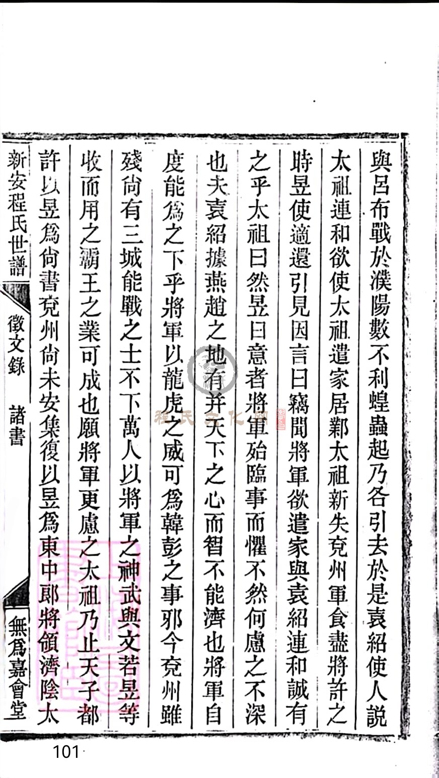 扫描全能王 2023-05-17 09.13_101_edit_919582116357598.jpg